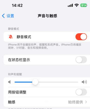 章贡苹果15Pro维修网点分享iPhone15Pro系列机型中隐藏静音图标 