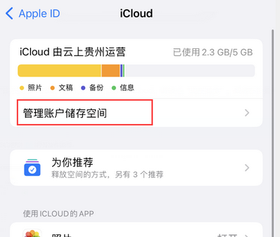 章贡苹果手机服务如何解决iPhone照片无法同步到 'iCloud 照片'