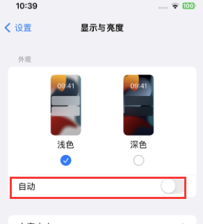 章贡苹果15服务店分享iPhone15无法关闭深色模式怎么办 