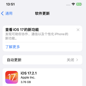 章贡苹果15维修站分享如何更新iPhone15的Safari浏览器 