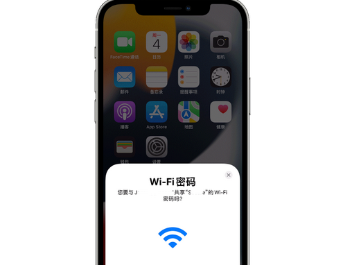 章贡苹果15维修店分享iPhone15如何共享Wi-Fi密码 