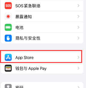 章贡苹果15维修中心如何让iPhone15APP自动更新 