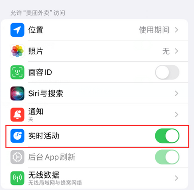 章贡苹果15维修店分享iPhone15如何通过实时活动查看外卖进度 