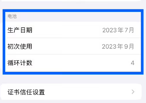 章贡苹果15维修网点分享iPhone15/Pro查看电池循环次数方法 