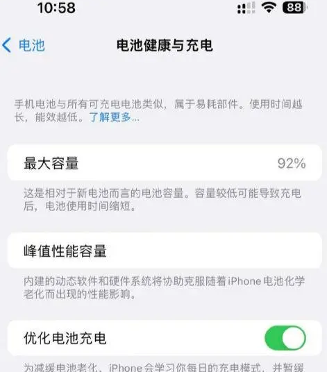 章贡苹果14换电池中心分享iPhone14电池健康度下降过快怎么办