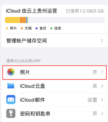 章贡苹果手机维修站分享如何保留iPhone中的照片 